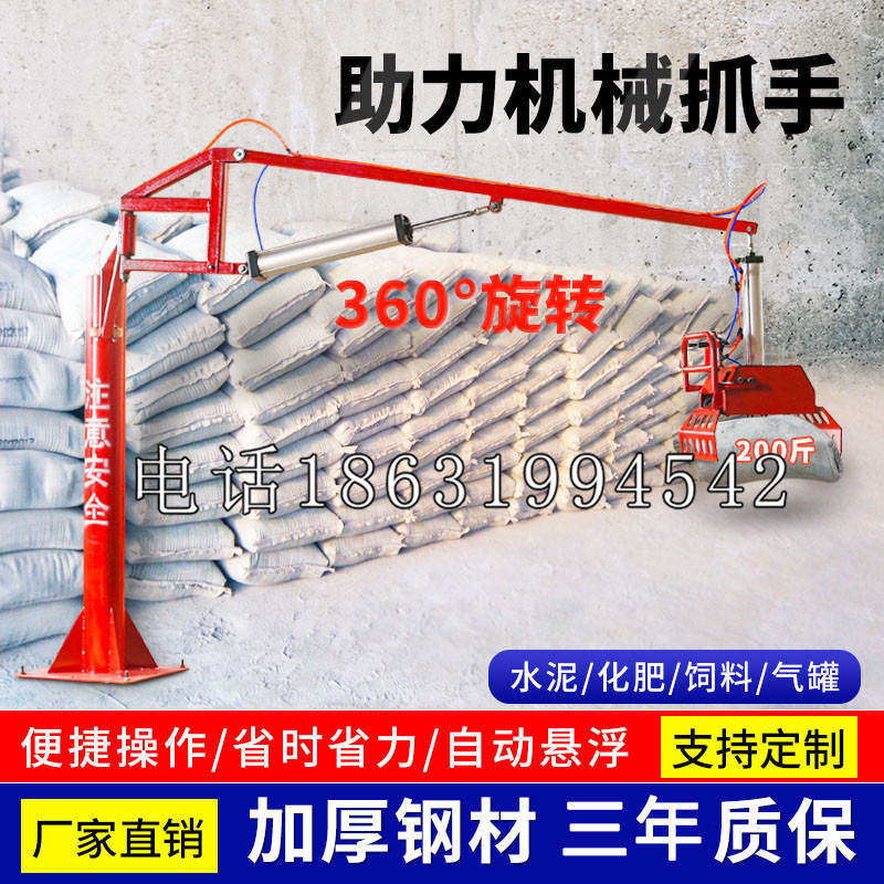 镜湖区助力机械抓手 平衡吊悬臂吊机车 360°旋转机械手臂 翰盾